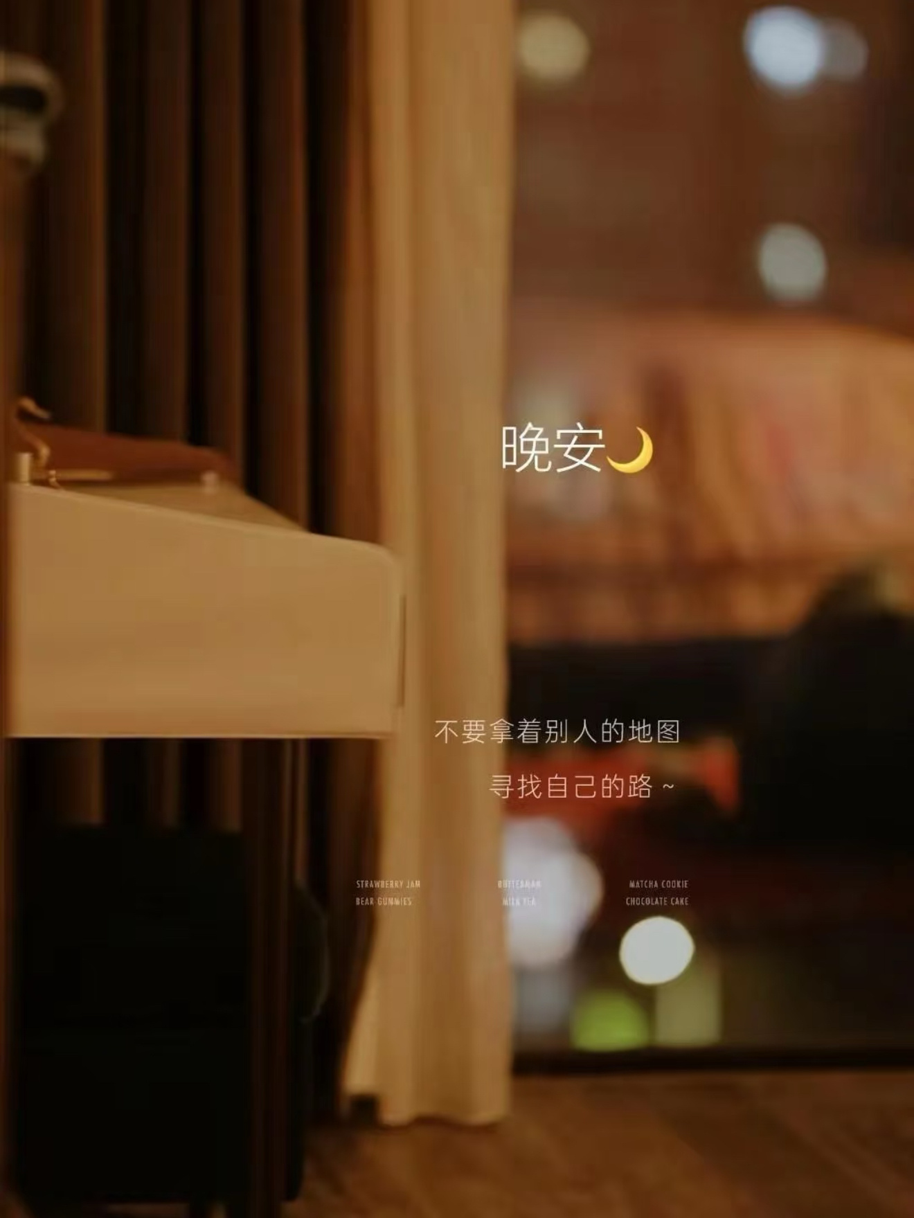 所有的焦虑、纠结、内耗，都是自己给自己套上的枷锁。能制造烦恼的是心，能放下释怀的