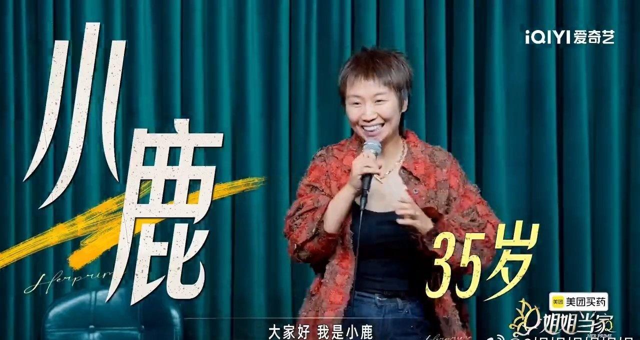 看完小鹿的选择深有感触，平日高强度的工作占用了她大把时光。步入35岁之后开始认真