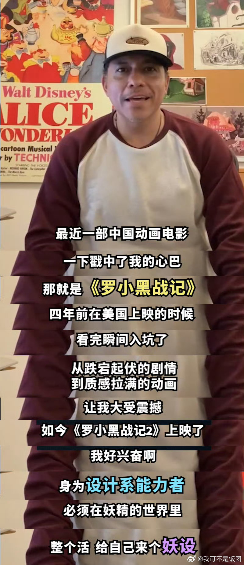 草莓熊设计师居然是罗小黑激推这个罗小黑实在是太受人喜欢啦，就连草莓熊设计师都成为