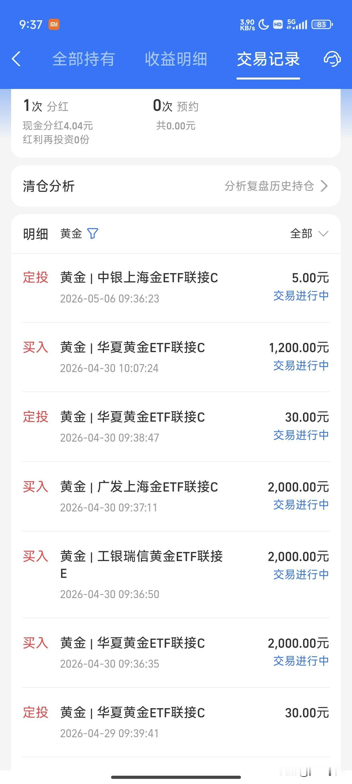 如果4月30号那天一次性加3万块钱的话，我看今天涨了，我可要卖出30克了，留一部