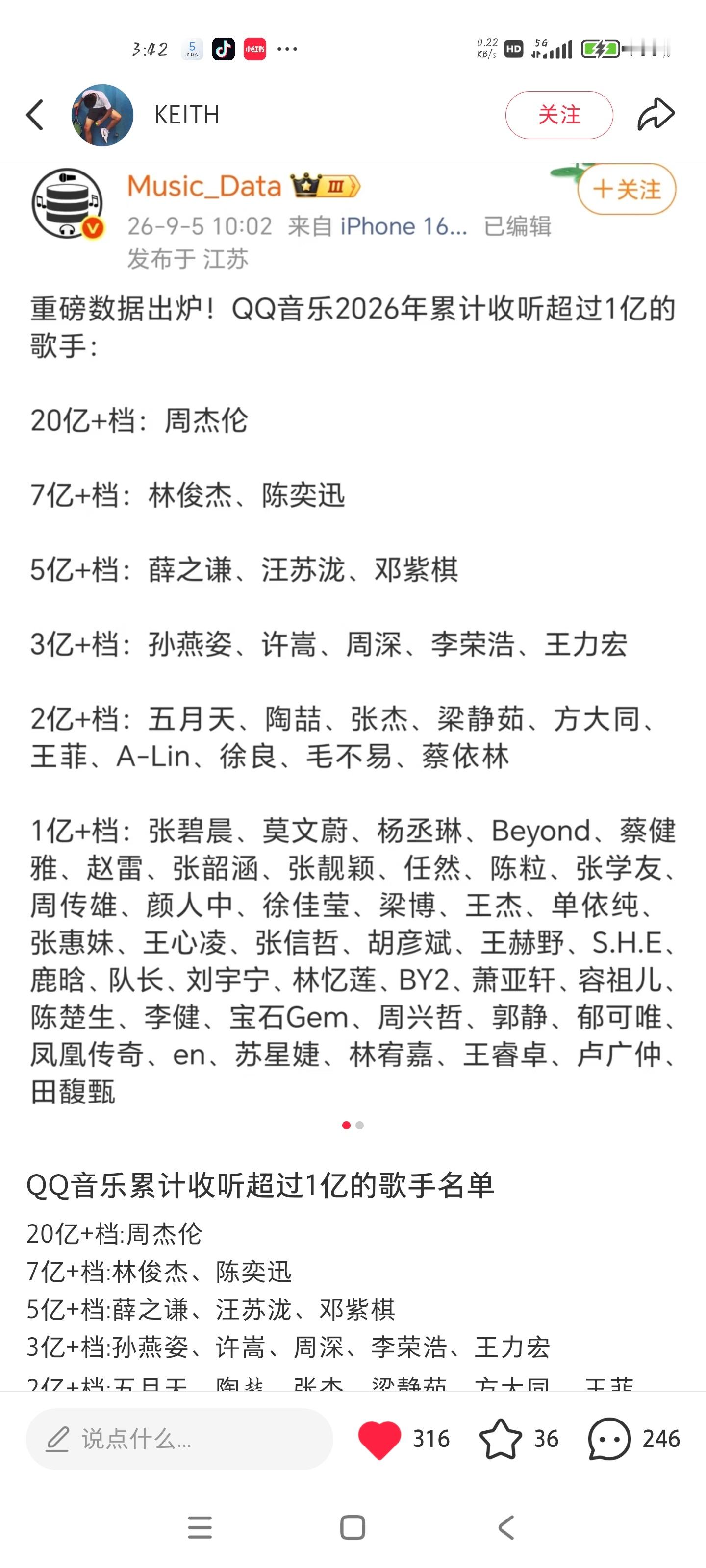 才看见这个榜我只感觉鹿晗很厉害👍🏻因为榜单里只有鹿晗一位爱豆 ​​​
