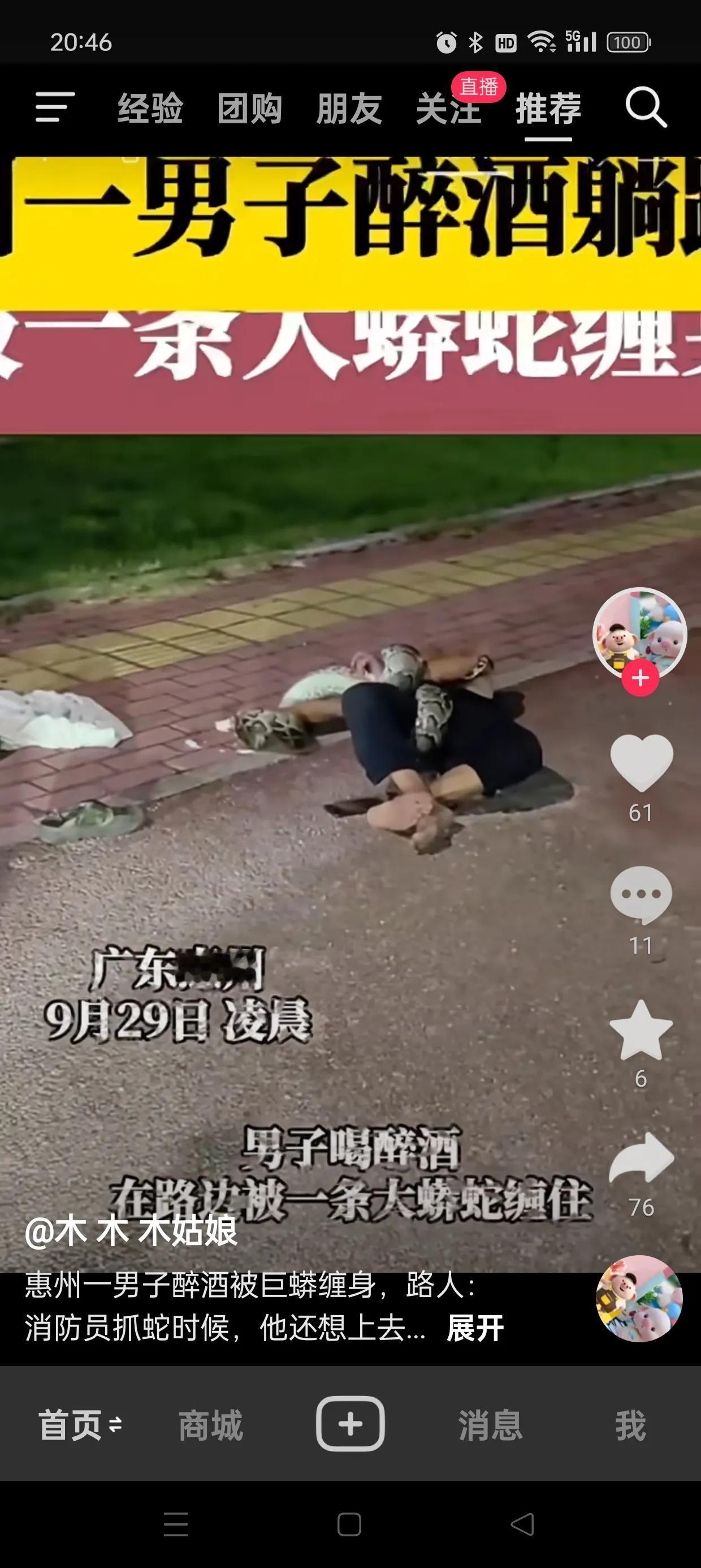 现在的人，
喝醉都这么猛吗？