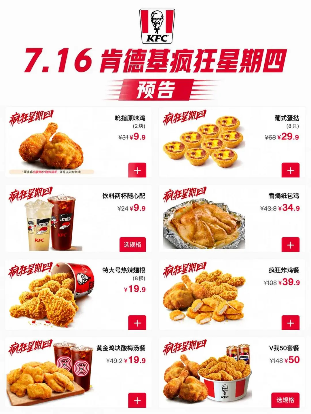 疯狂星期四 送西瓜 周五才知道，一点也不疯狂啊 