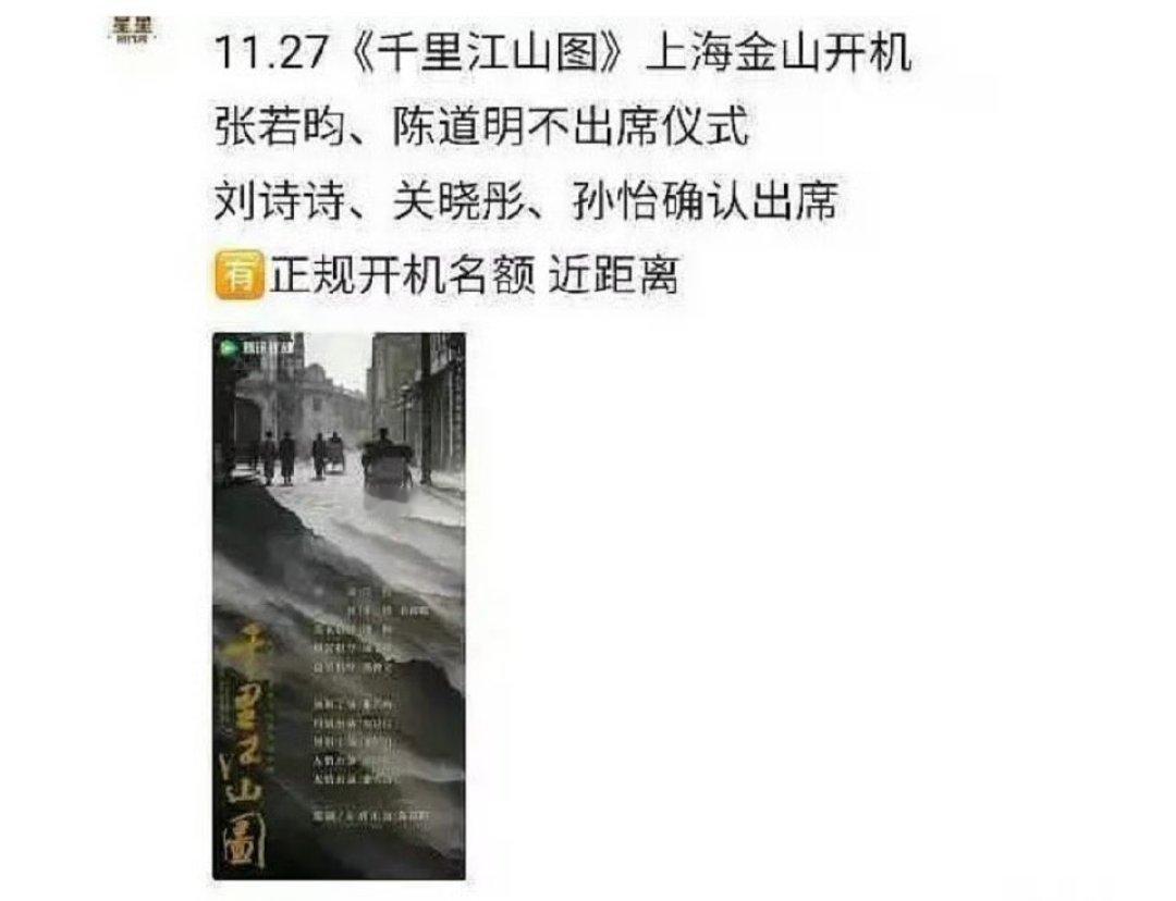 《千里江山图》这部小说一共20万字多点，男主10万字的时候才出场，张若昀还被赐名