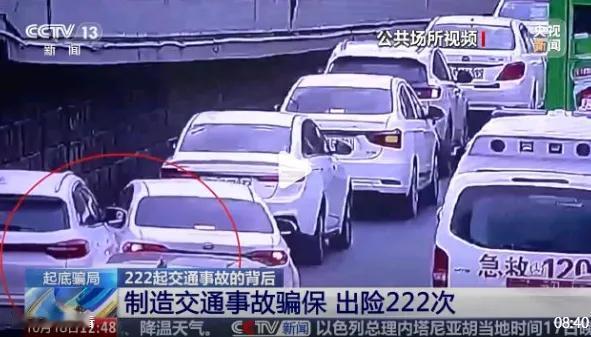 男子一年多开车“碰瓷”222次，骗保33万元被刑拘：湖北武汉的李某为骗取保险公司