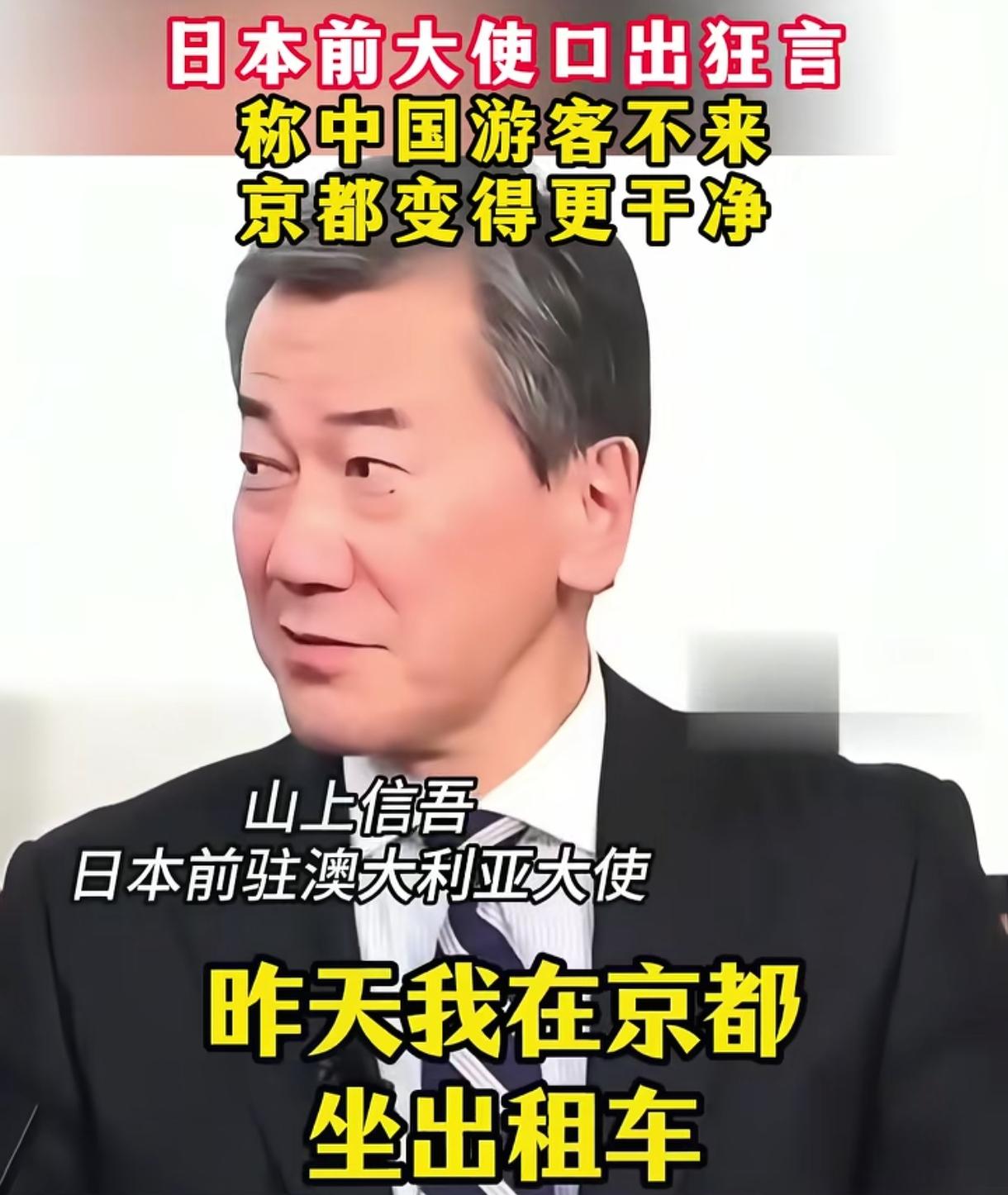 那些拼了命都要去日本旅游的国人请你们睁大眼睛认真看看，你们以为你们为人家GDP做