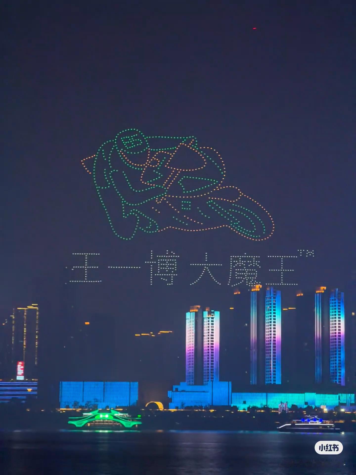 王一博大魔王品牌全球代言人 很很很霸气的无人机应援了 