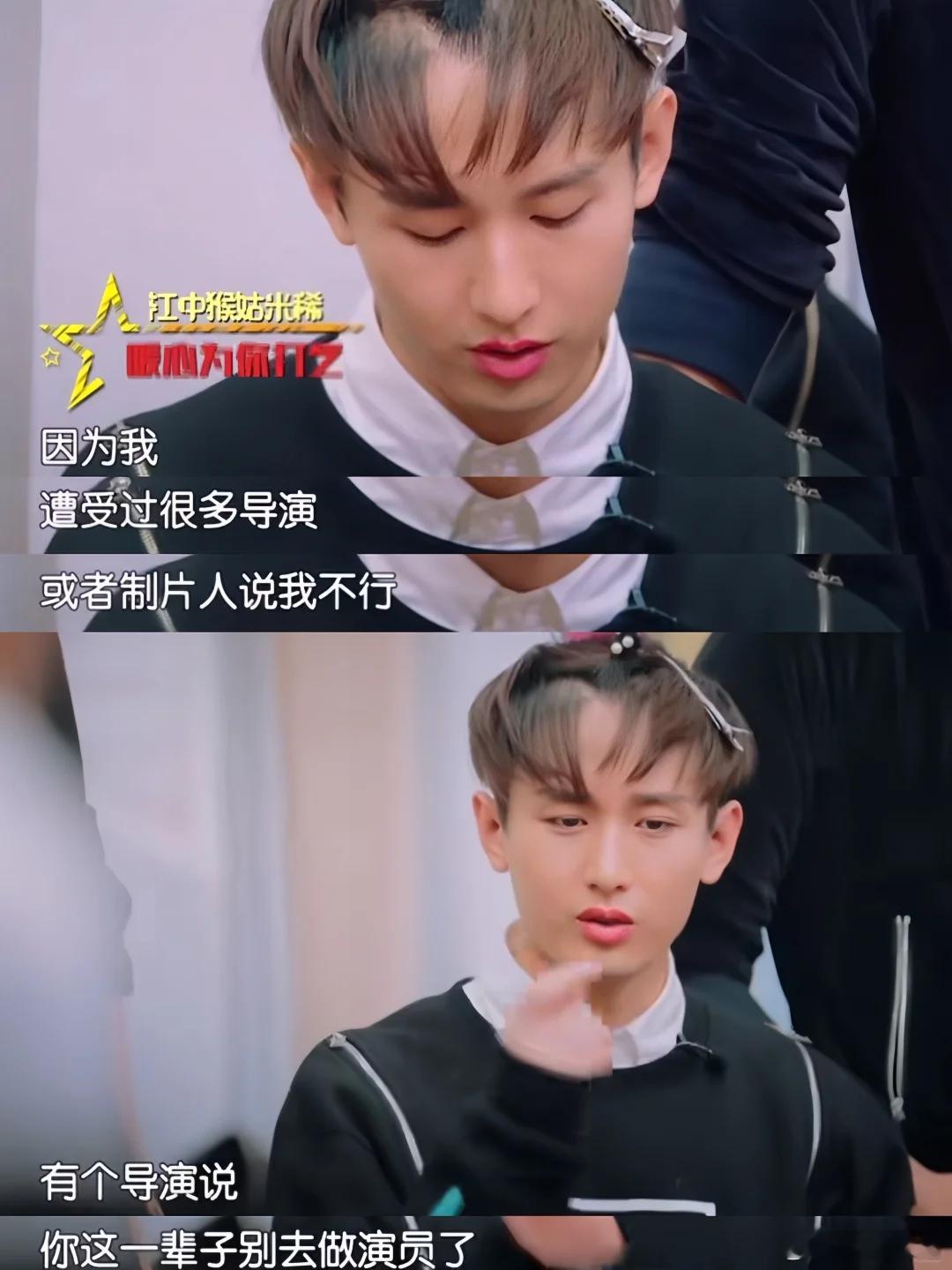 八年后再看成毅这段话，满满的都是心疼没有人的来时路是一帆风顺的，成毅也不例外 2