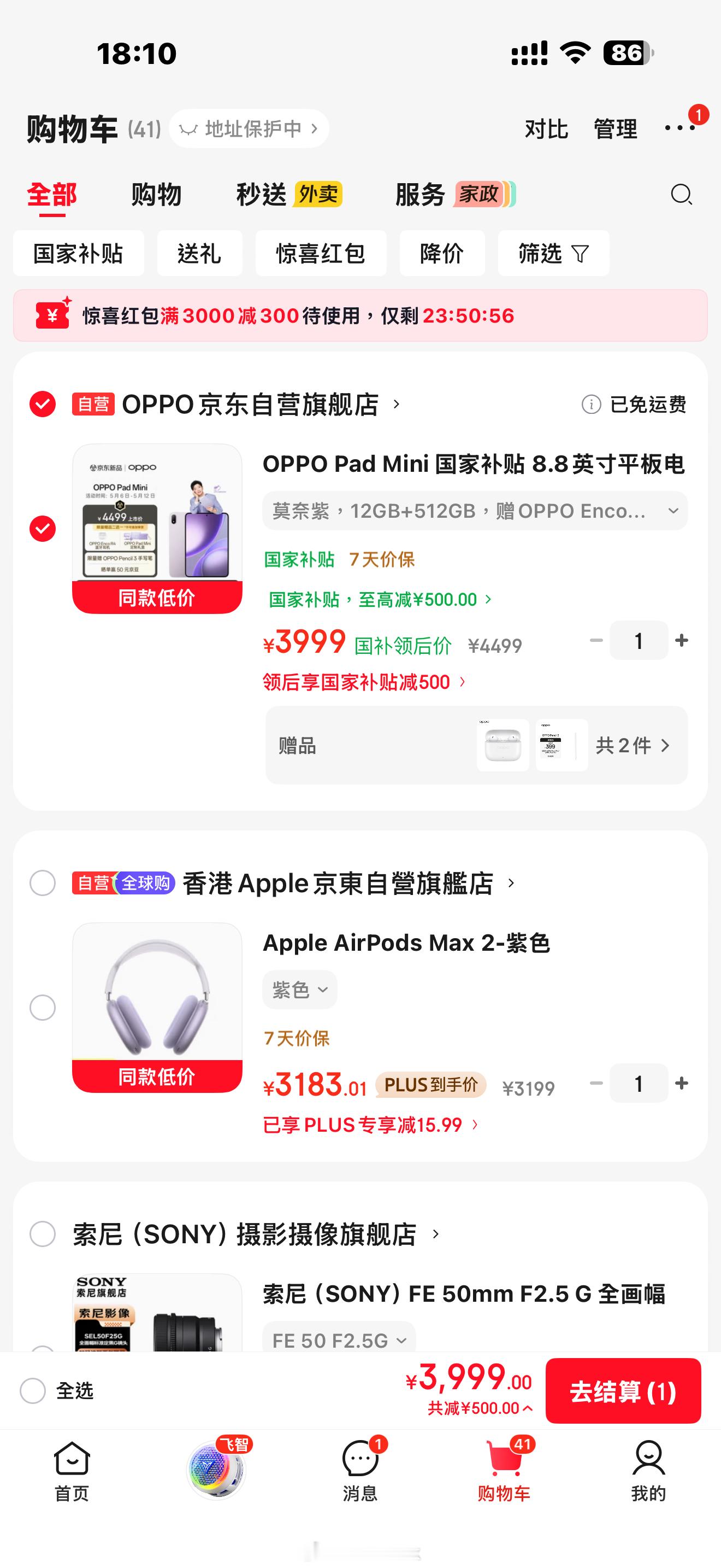 OPPO Pad mini有人买了吗？这个平板有AR抗反射涂层吗？有啥好用的AR