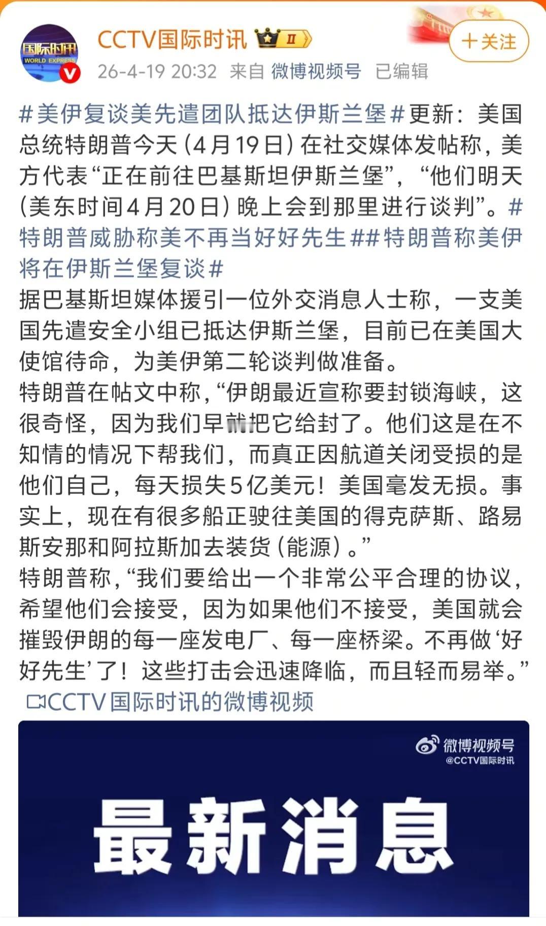 懂王一边派人谈判，一边又不断发出重启战争的威胁，这是谈没个谈的样子，打也没个打的