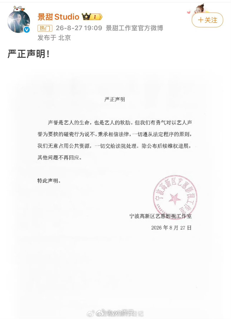 景甜富豪男友疑似孙宇晨景甜这回应了跟没回应一样景甜方称一切交给法院处理其实很锤了