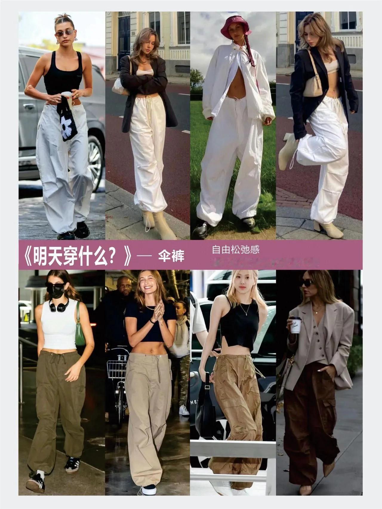 今年大火的伞裤怎么穿？
各种街拍早已给出答案令人咋舌的穿搭 穿搭话题热议 穿搭论