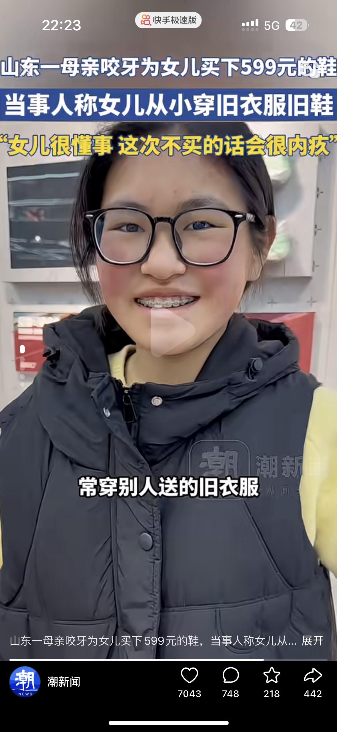穿着朴素的妈妈带着女儿们在门口坐了3小时，只因为女儿考上了一双鞋，但599的价格