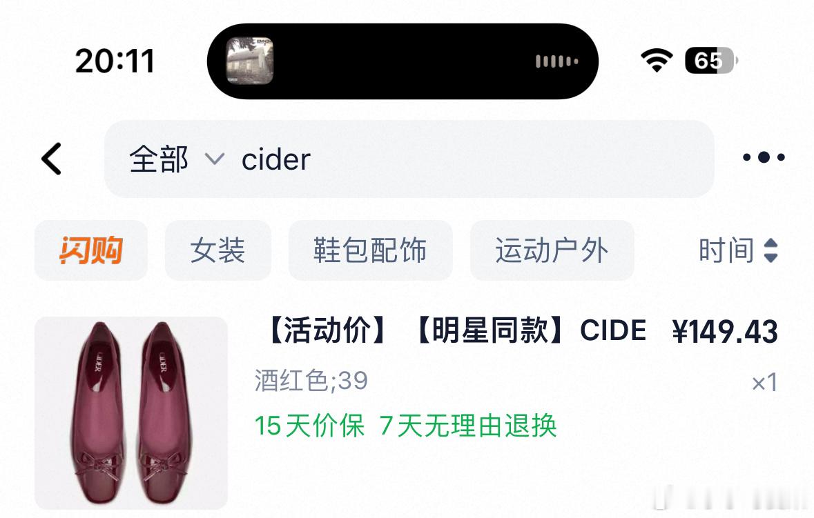 这次的几双鞋子链接家人们！今晚消费券还能用一下～ 