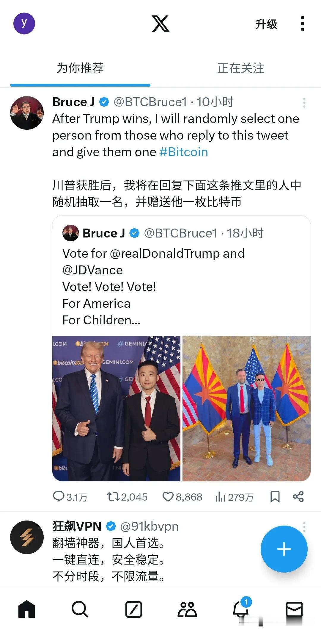 网络媒体成为美国大选的X因素
美国大选终于尘埃落定，特朗普二度入主白宫，这场大选