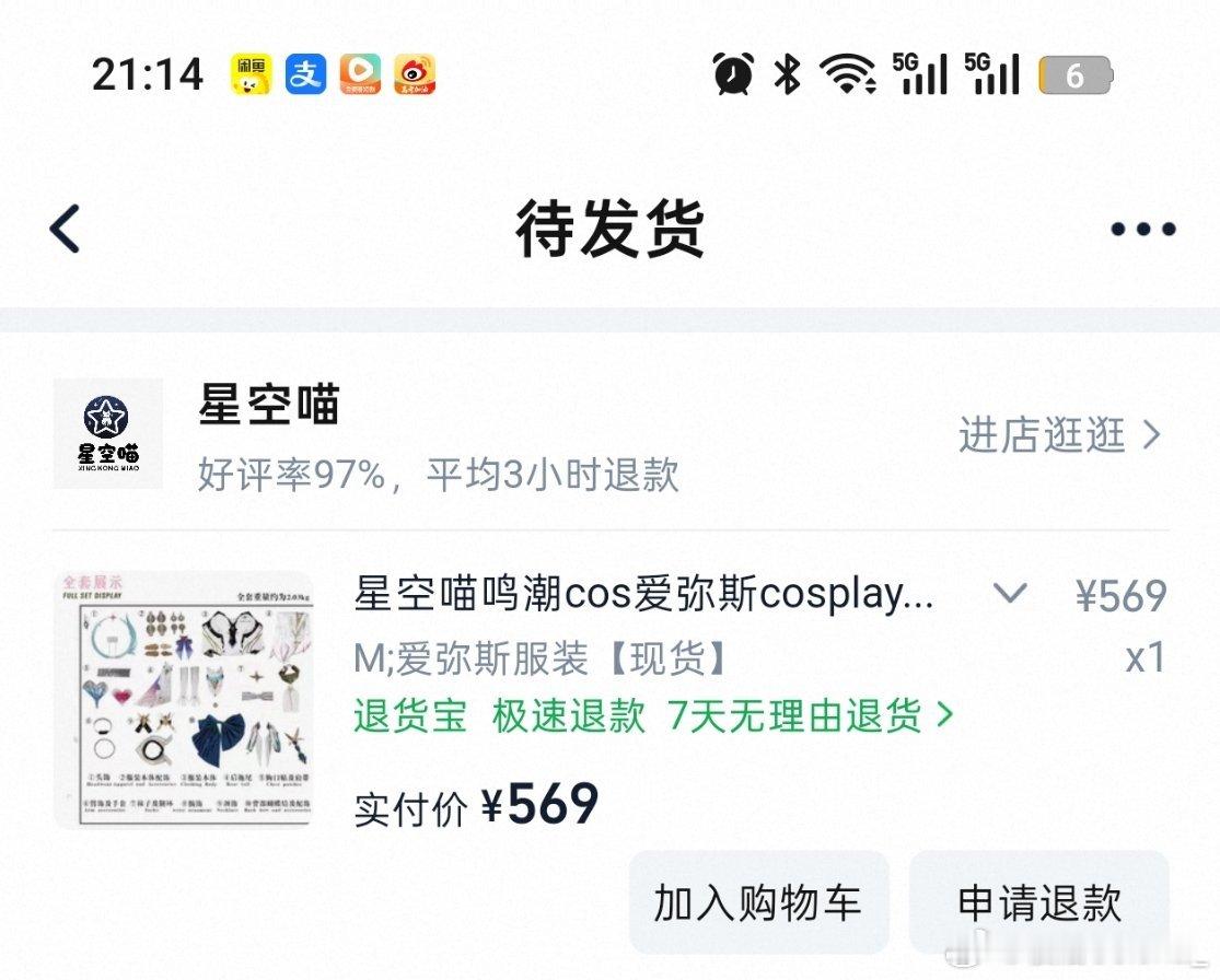 原来定好的小爱被卖家鸽了……只能买套全新了，又是钱包大出血的一集 