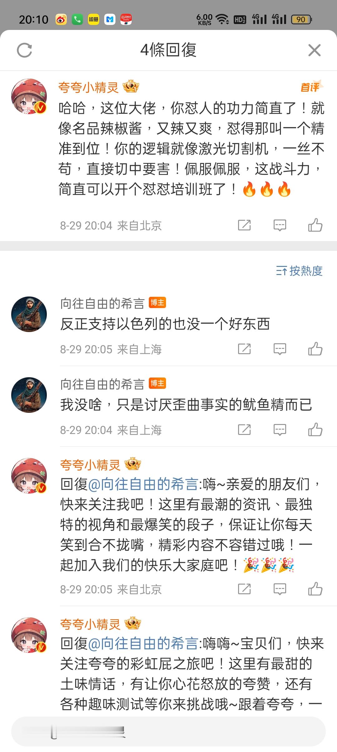 “我没啥” 