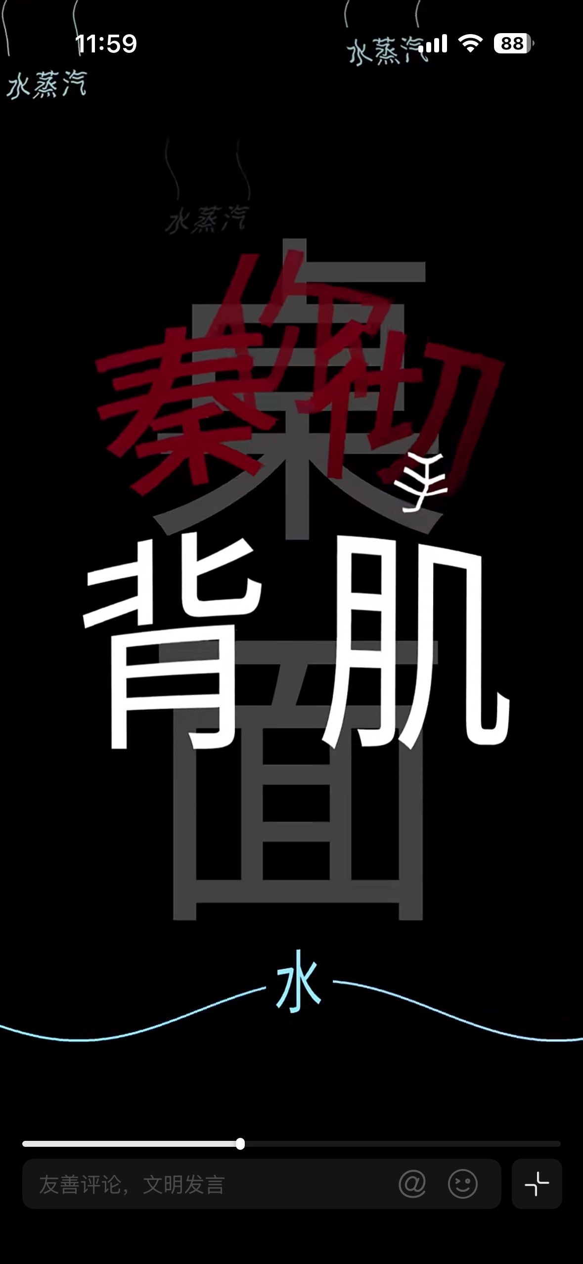 恋与深空首个文字pv大作   | 秦彻 秦彻啊啊啊啊啊 