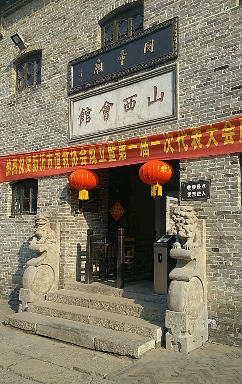 新沂窑湾的一重要景点，值得一看。