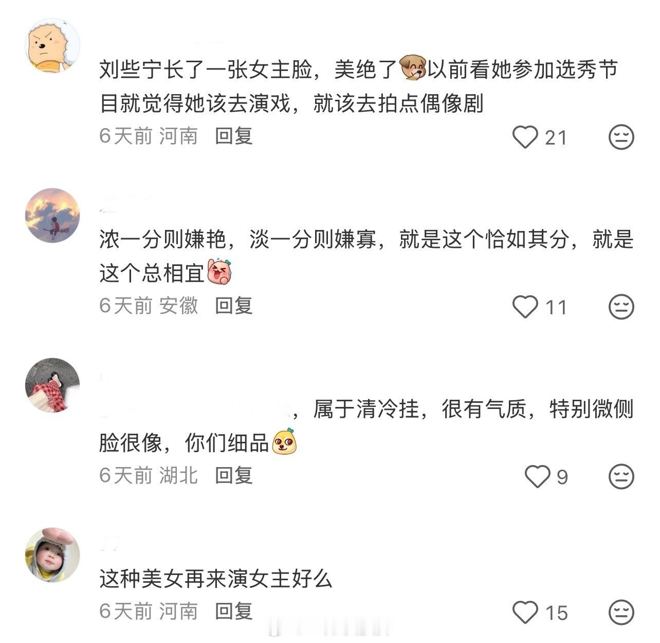 端庄大气、内核稳定、面容精致、气质冷清姐做爱豆做演员都精彩