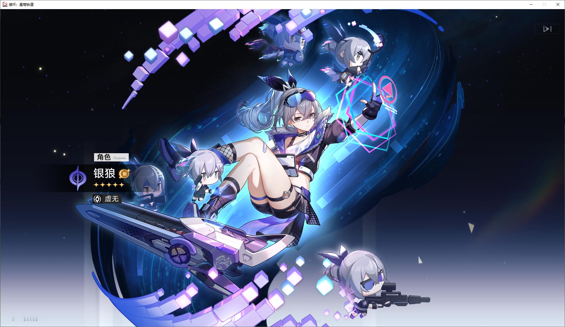 哈哈哈哈tmd保底抽到 新银狼了！ 