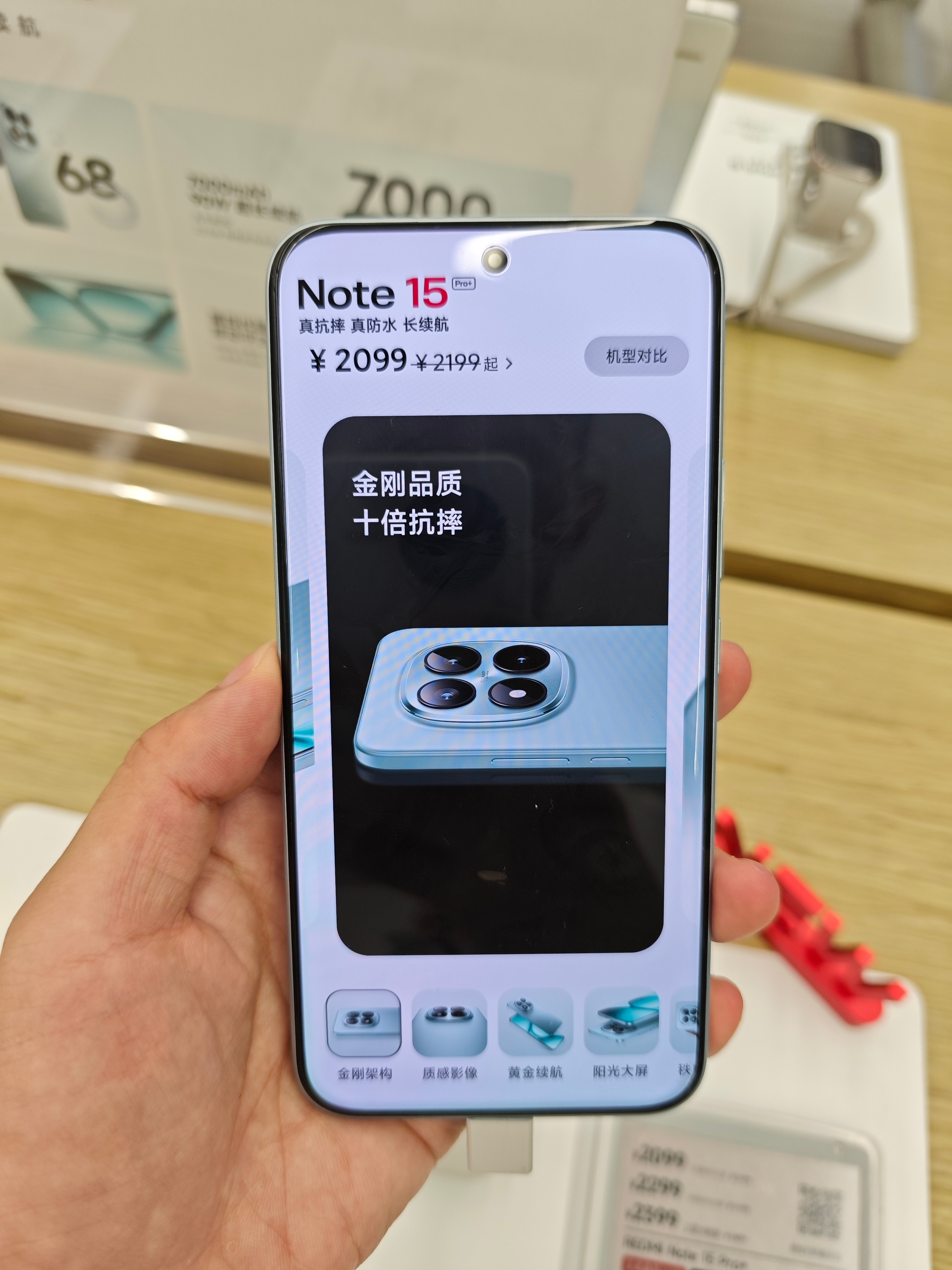 数码闲聊站[超话] 小米之家体验红米Note 15 Pro+! ​​​