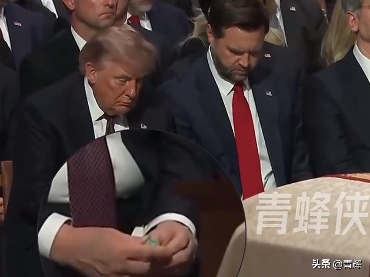 特朗普在反华政客的葬礼上发糖，副总统直接被逗乐了
美国当地时间7月28号共和党参