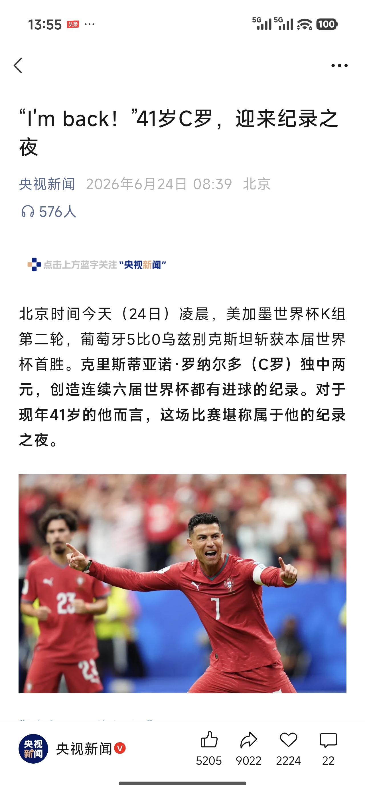 C罗确实在各方面都太正面，太励志了。
希望这次风水转到葡萄牙，
C罗最终圆梦捧杯