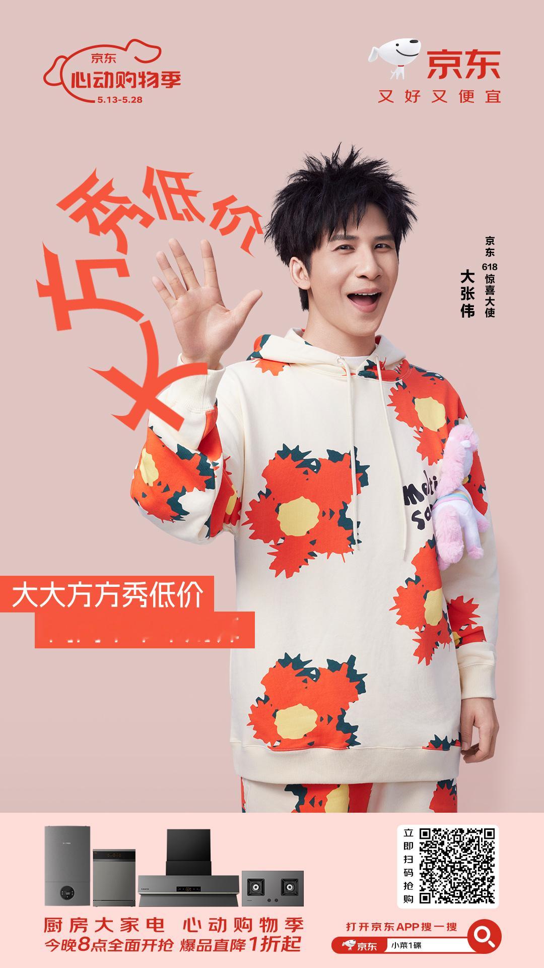 蔡明小菜1碟是什么梗 京东你小汁这么有实力！居然摇来了蔡明、张艺兴、岳云鹏、雷佳