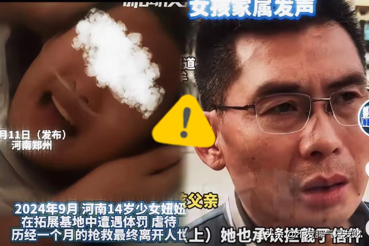 14岁莉莉死在国学拓展营这事儿，看完真的气到发抖！
哪是“心疼”俩字能概括的？