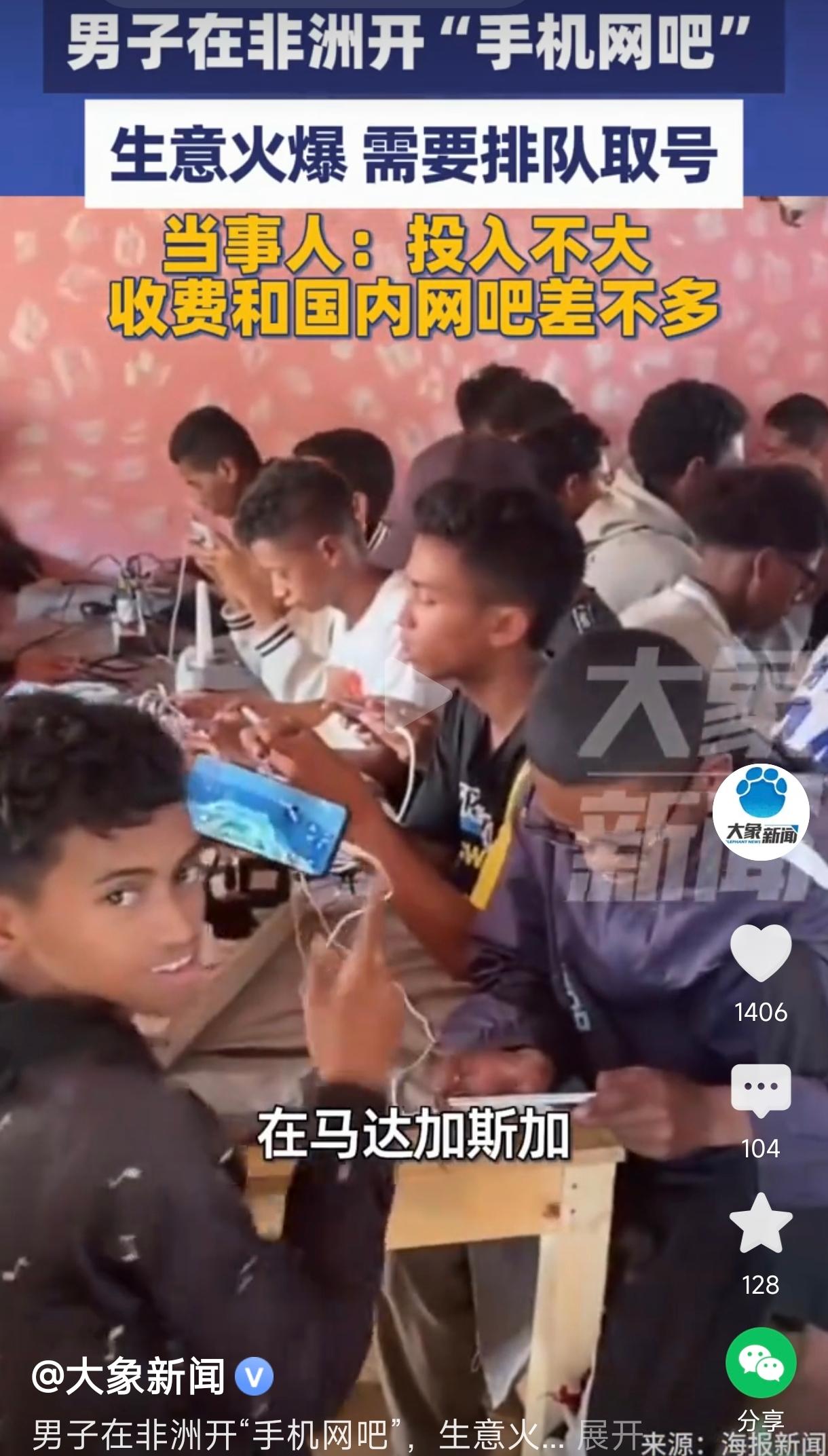 男子在非洲开手机网吧生意火爆
         以下是关于36岁中国男子邢甲在马