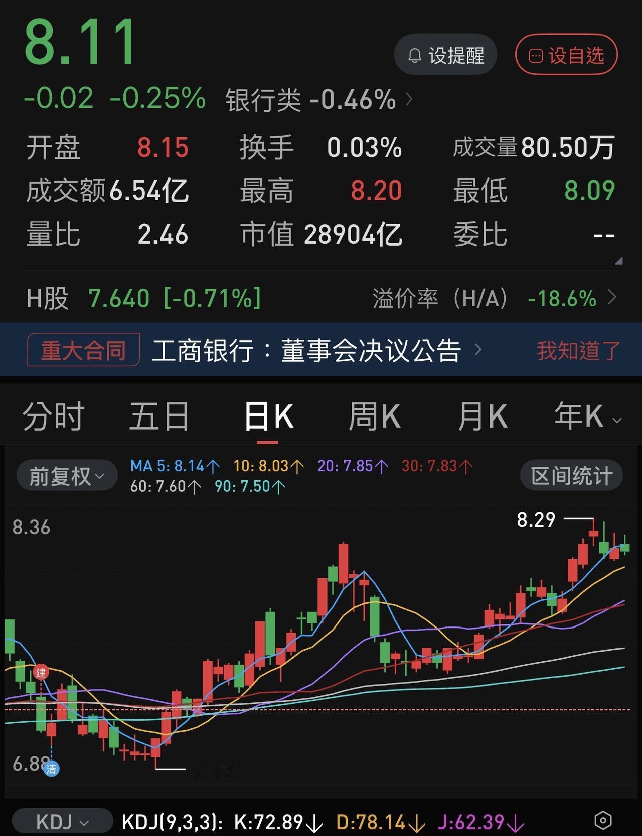 财政部为什么拟向八家金融机构注资？对于这些企业和个股，到底是利好，还是利空？
单