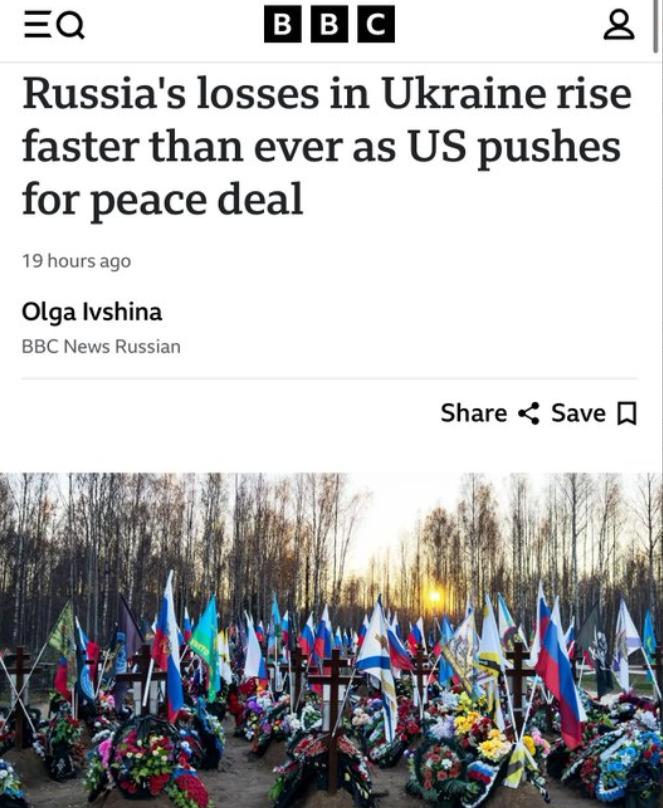 2025年，俄军伤亡人数超过战争爆发以来的任何时候！BBC 发布调查显示，202