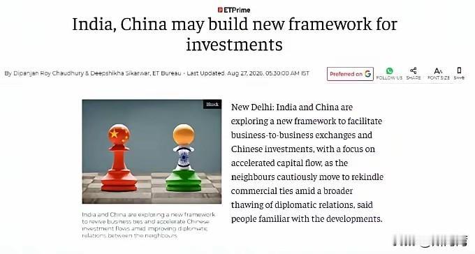 面对中国，印度这是要转性了？