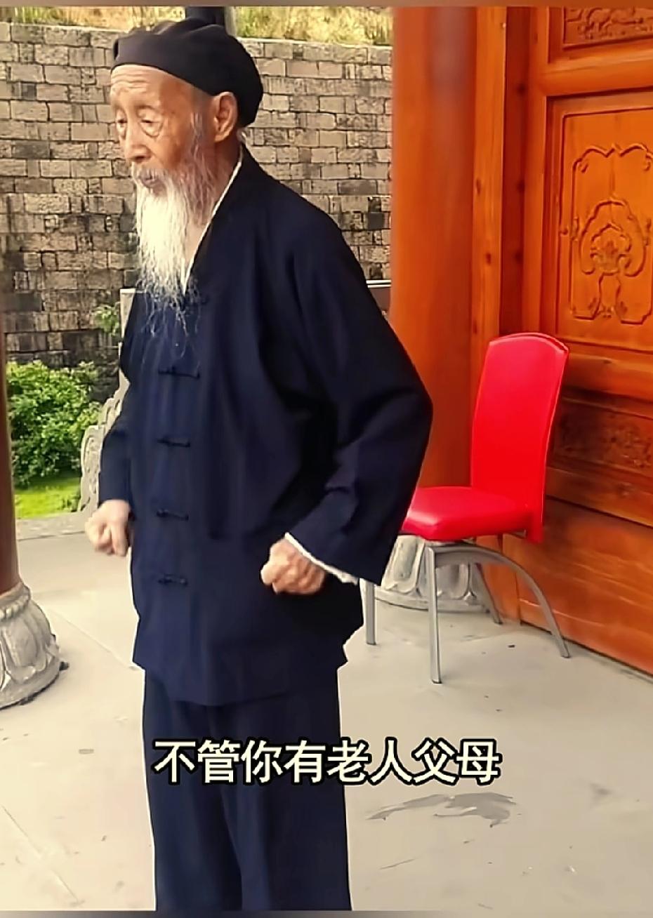 104岁张道顺道长留下的5句养生真言，背下来，不容易生病！

你见过104岁还能