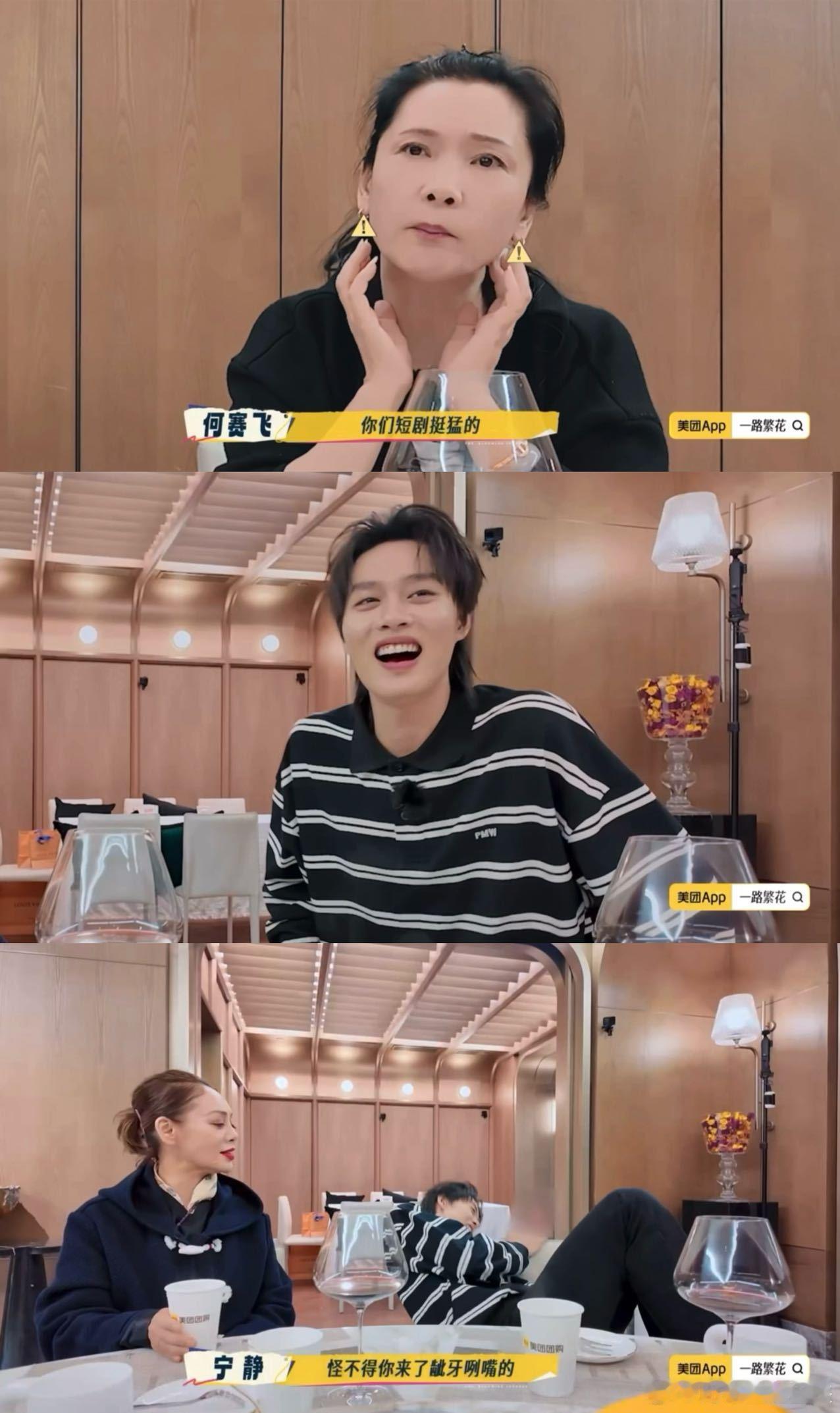 柯淳说自己上次接吻是前几天 何赛飞的惊呼太有代入感！听到柯淳的回答，反应和屏幕前