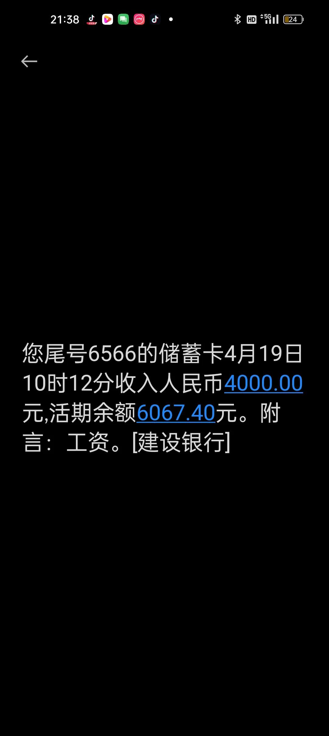 上海工地打工，干了两个月，终于发工资了，都说上海工资高，让大家看看我的真实工资