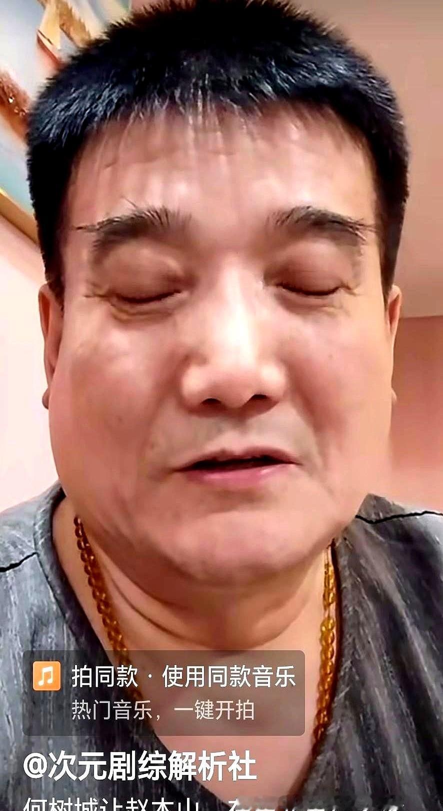 何庆魁儿子何树成公开喊话赵本山，索要南方房产，这吃相太难看了吧？
这哪是“星二代