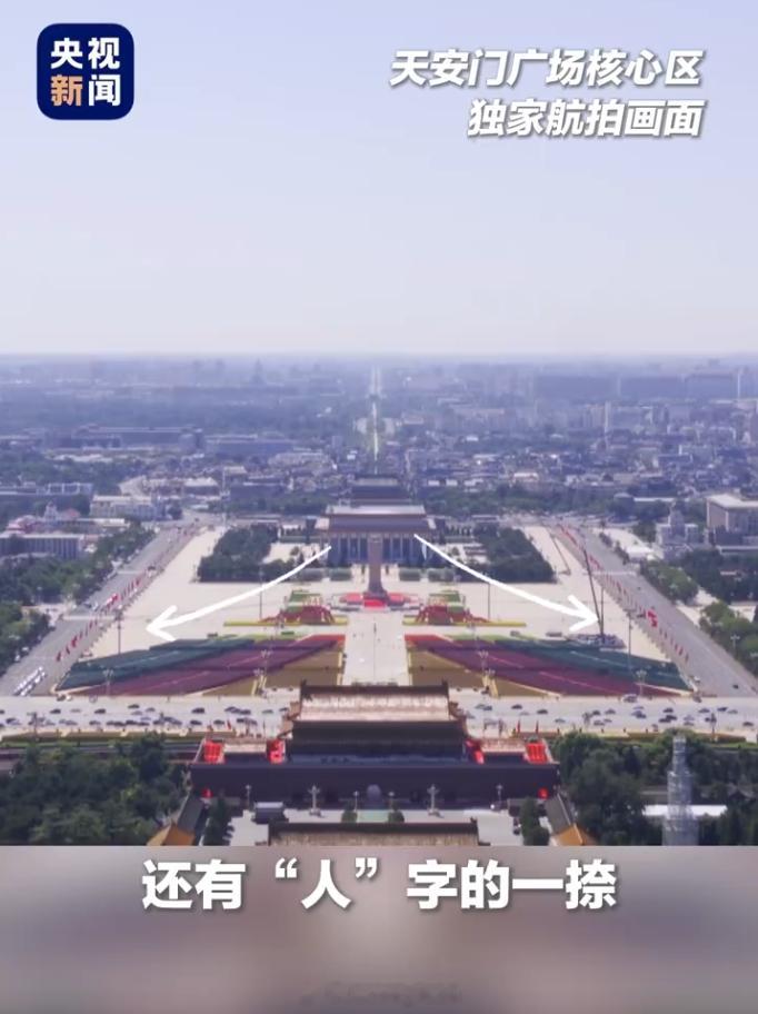 请假看阅兵 请假？我直接在公司摸鱼看好吧[举手]明天9点准时坐在工位好吧 ​​​