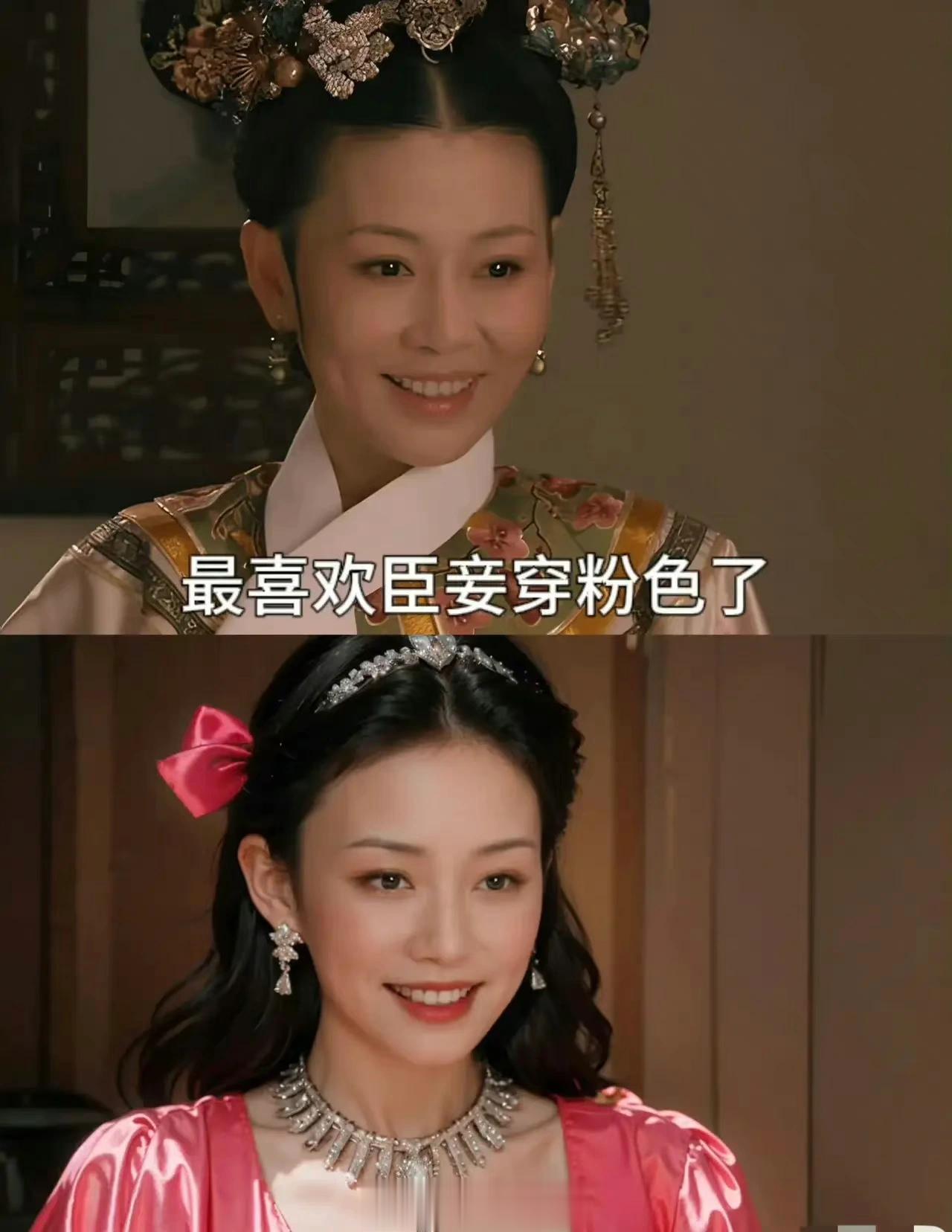 粉色娇嫩，你如今几岁了？齐妃穿粉色确实很漂亮 ​​​