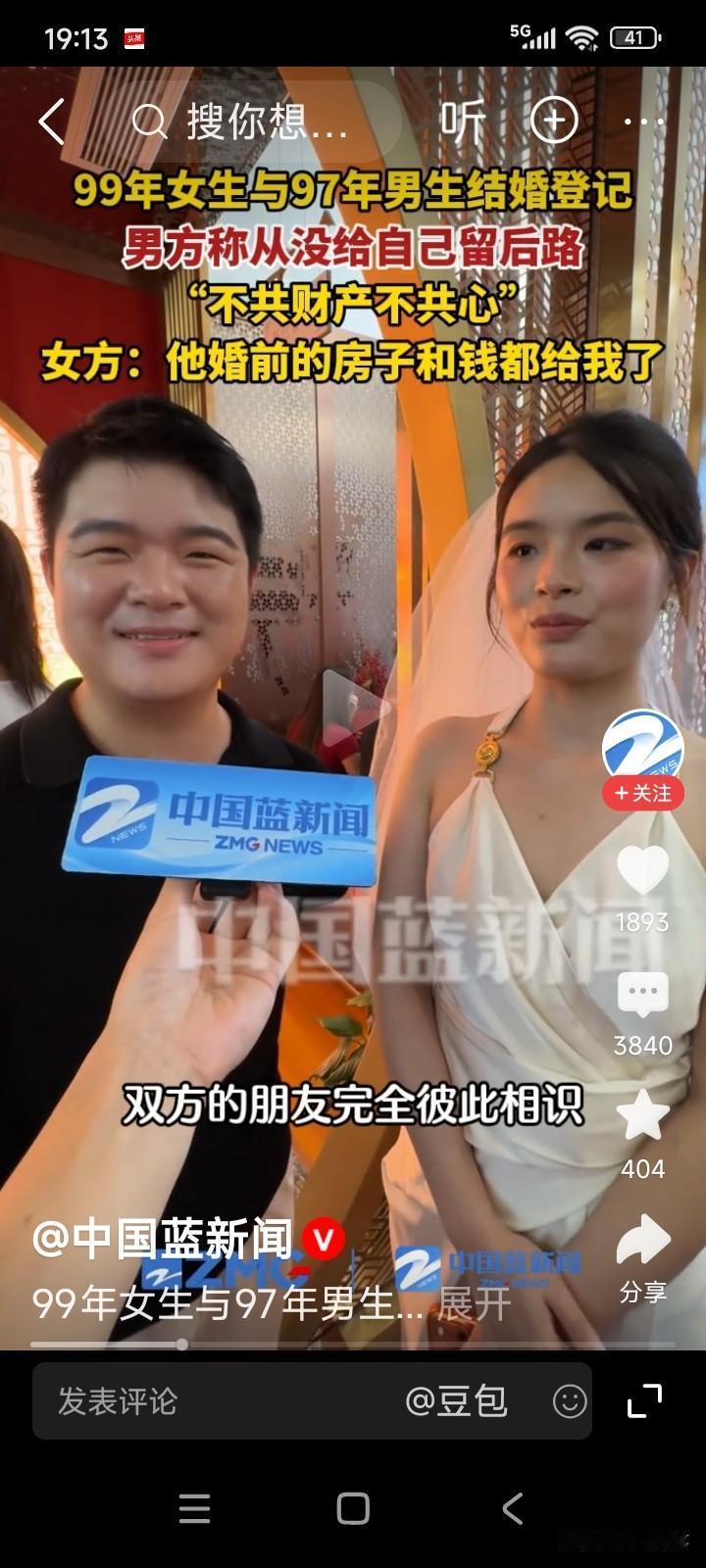 一位29岁的男子与一位27岁的女子相恋。
婚前，男子将自己的婚前房产过户到了女子