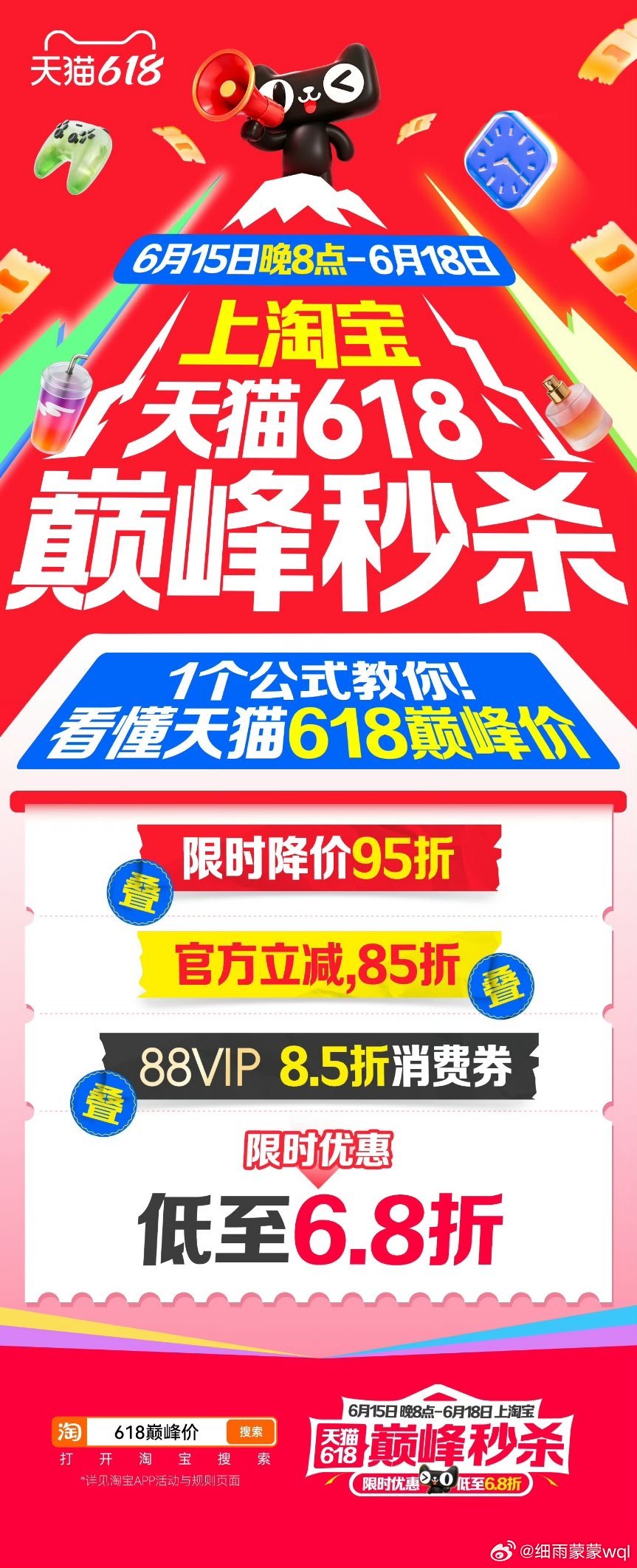 天猫618首发8.5折消费券天猫618首发8.5折消费券 今年的618战绩必须来