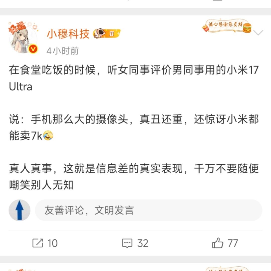 我用了一年半的小米14 Ultra，确实又重又厚，但是小米17 Ultra手感很
