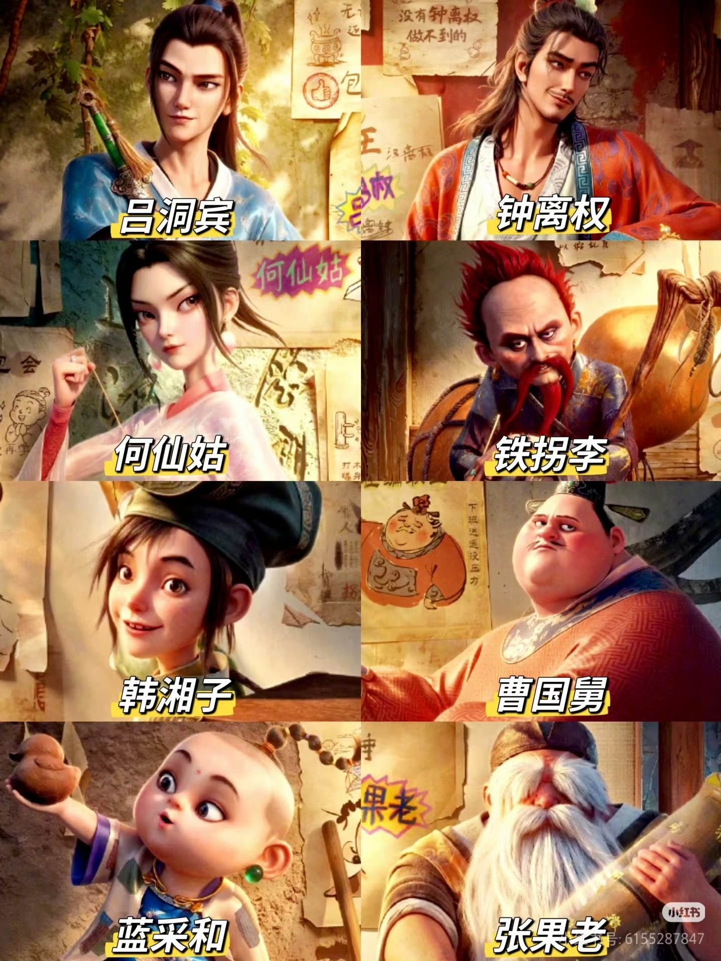 铁拐李曹国舅动漫形象被批太丑就硬黑。哪里丑了？这是动漫，八个人站在一起，要的是差