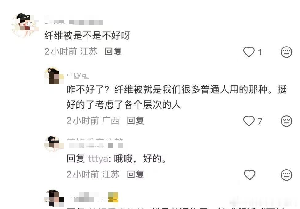 该说不说洗脚水还是吃的太好了没说聚酯纤维普通人不能用，只是这个套装要卖4000块