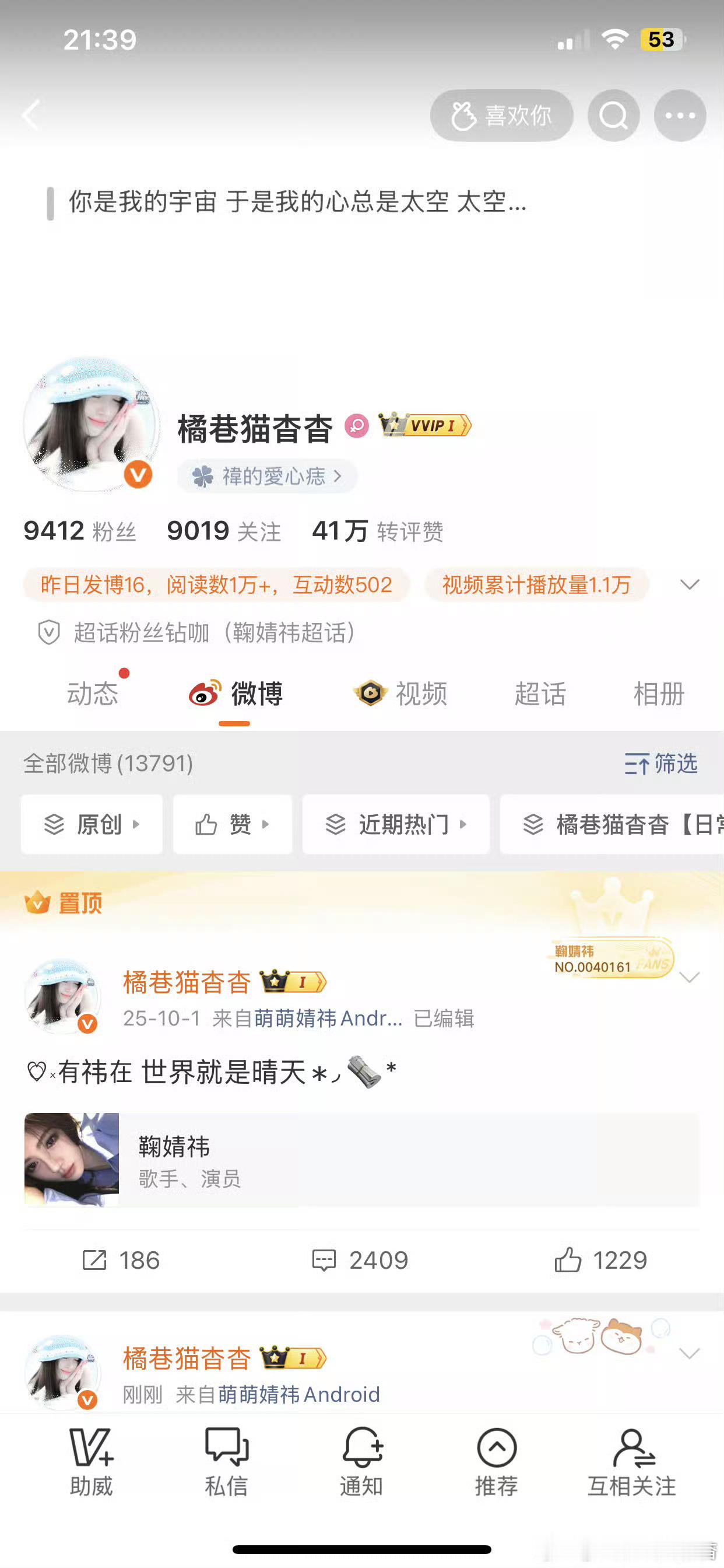能不能和我互动吧！ 