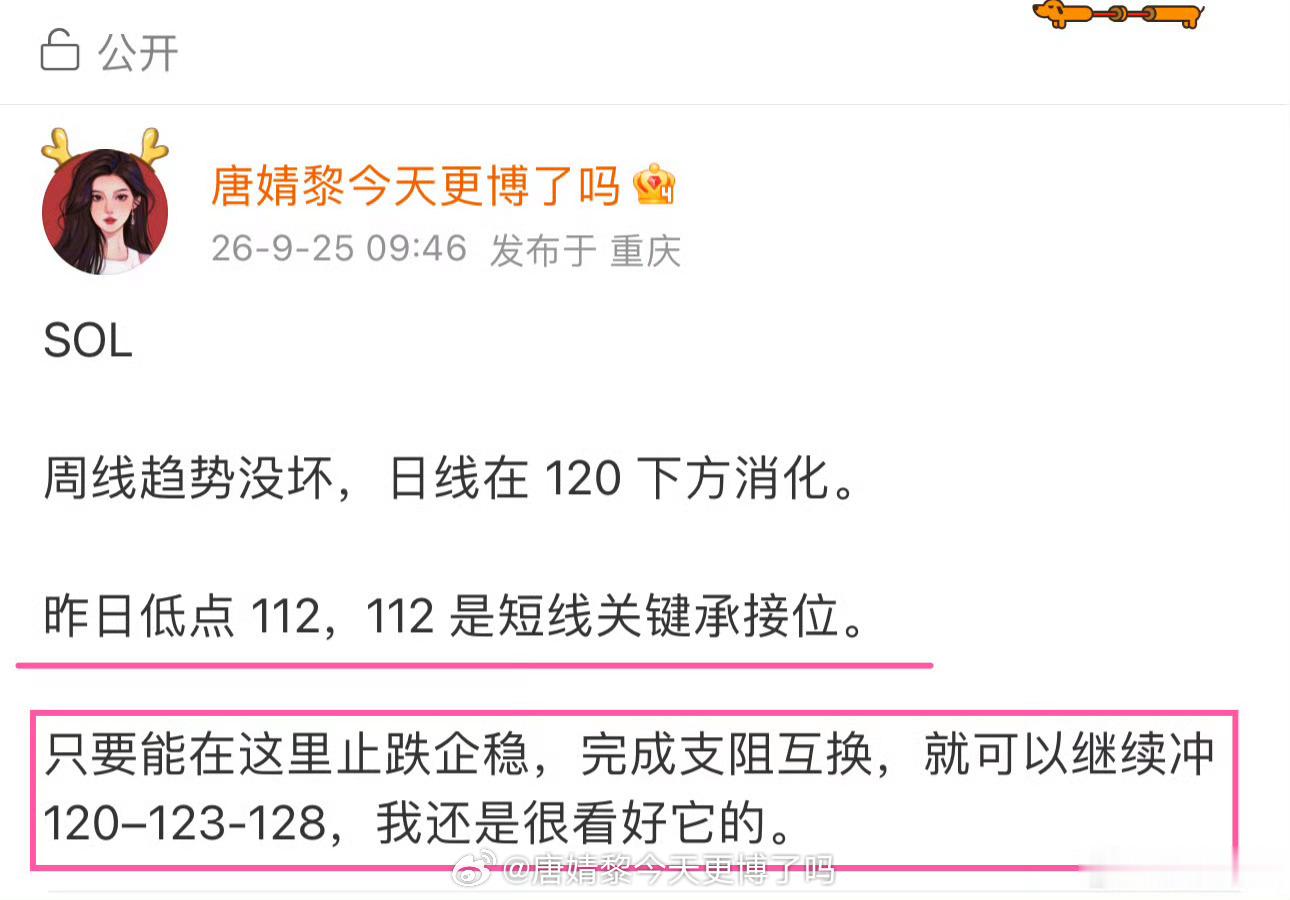 关于我坚定看漲SOL的决心 你无需质疑。知行合一，是一种能力。我们做到了，自然能