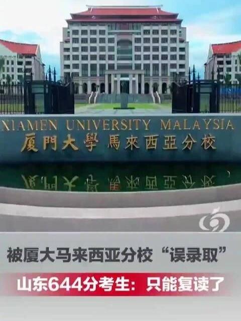 混淆校区边界，不模糊了！
2026年7月23日山东莱州，高考644分、全省位次6