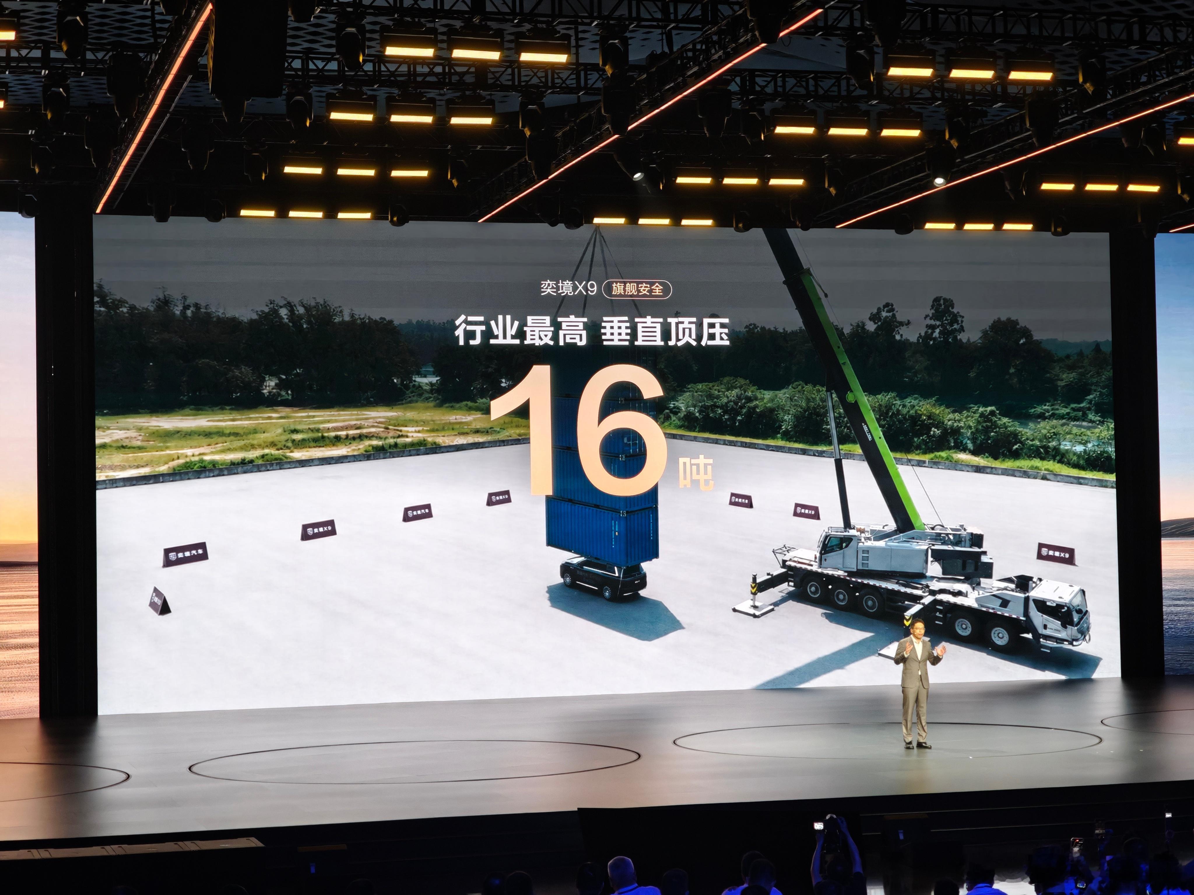最近东风系的安全测试，越发离谱……8月18日奕境x9开启预售