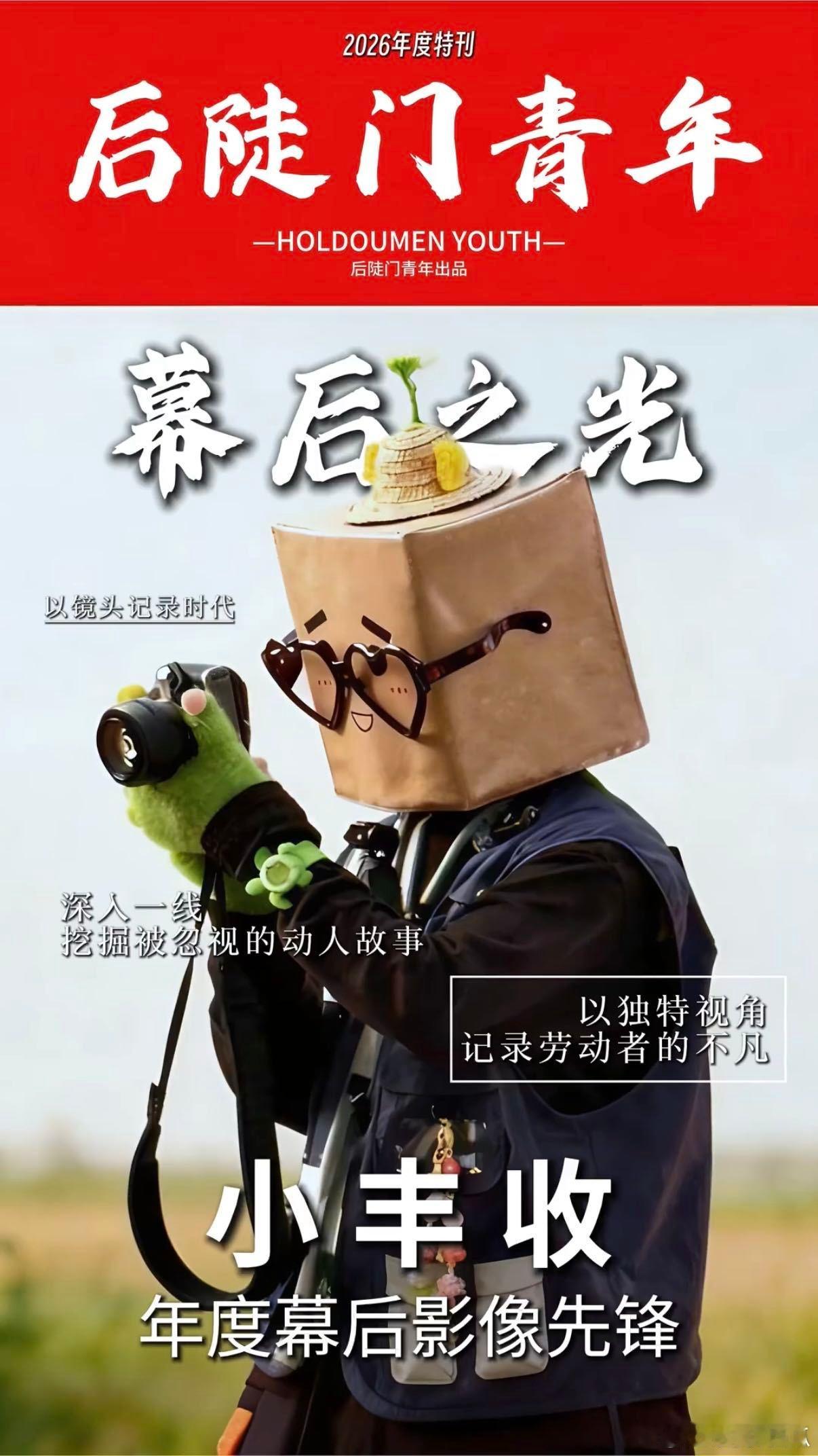 种地吧导演上班上疯了 每天在办公室的桌子前，幻想自己能绕过职场的所有障碍，成为“